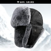 冬季 战术鸟 长毛特厚 保暖帽男东北防风加厚全绒雷锋帽子护耳棉帽
