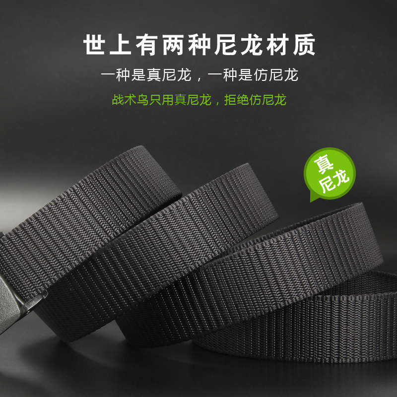 战术鸟无头尼龙不含扣皮带带身