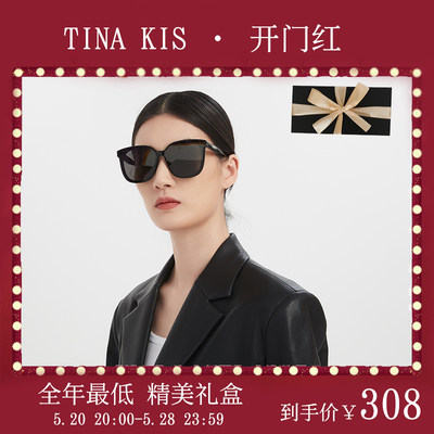 天花板级别TinaKis高级质感墨镜