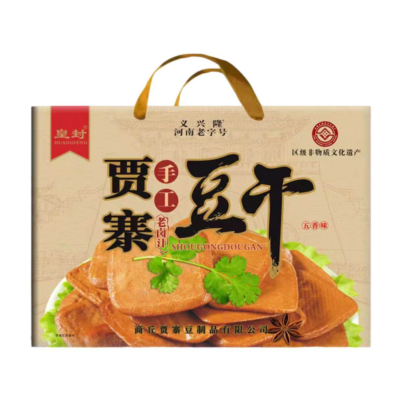 河南商丘虞城特产贾寨豆腐干纯手工制作80g*15袋礼盒包装开袋即食