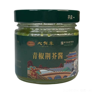 河南商丘特产归德大有丰酱菜青椒荆芥酱夹馍拌饭辣椒酱剁椒酱瓶装