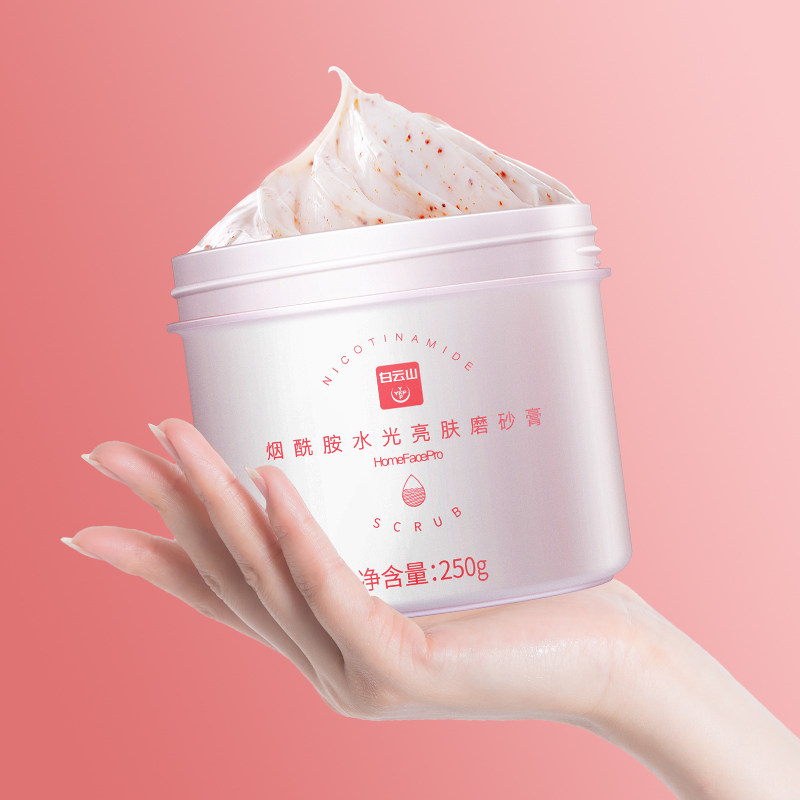 磨砂膏去除毛囊角质非去鸡皮肤疙瘩脖子嫩白全身体黑关节美白男女