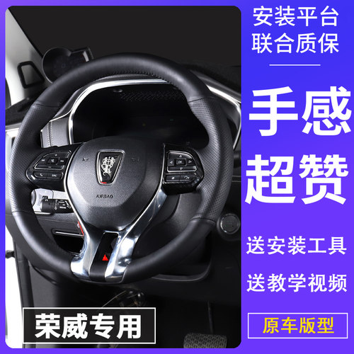 荣威rx5max方向盘套手缝真皮rx3 RX8 i5 i6 360 Ei5  e950专用把