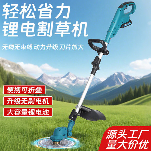 手持割草机家用便携式小型充电式锂电打草机大功率花园草坪修草机
