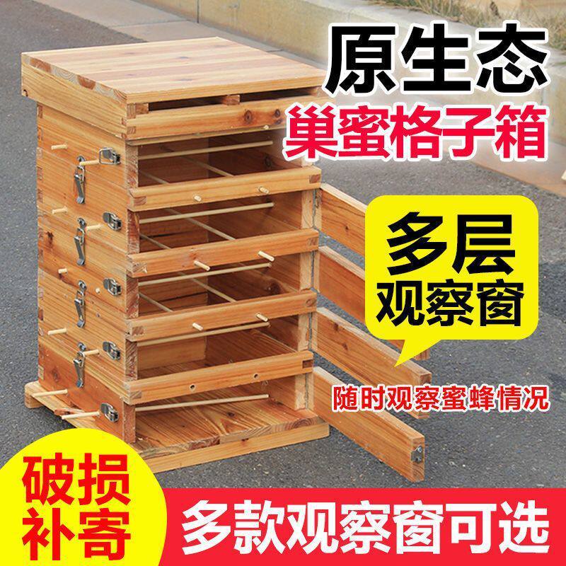 养格子五层中蜂全套杉木蜡土蜂箱巢蜜诱蜂桶传统养蜂懒人工厂外贸