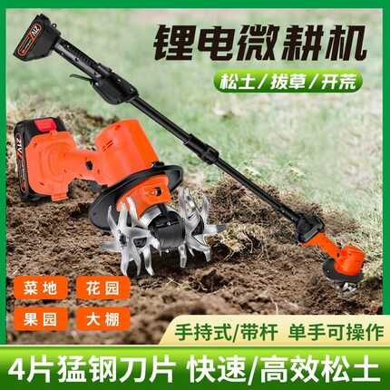 新款锂电松土机微耕机小型家用手持电动锄头花园盆景除草翻土