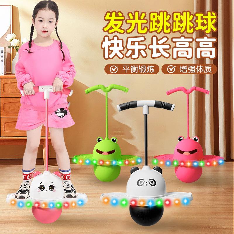 跳跳球发光平衡健身玩具蹦蹦球