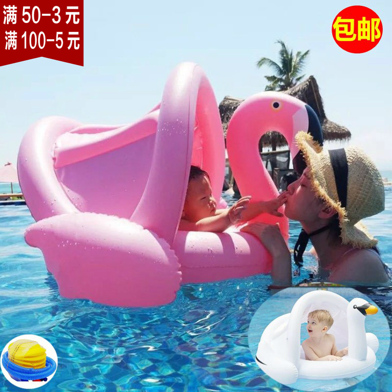 出口遮阳篷充气火烈鸟幼儿座圈 1-4岁男女宝防晒白天鹅座圈浮圈玩
