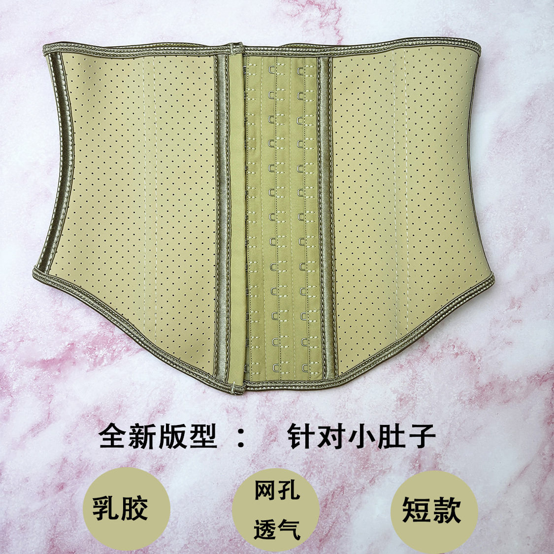 【前长后短】乳胶网孔透气