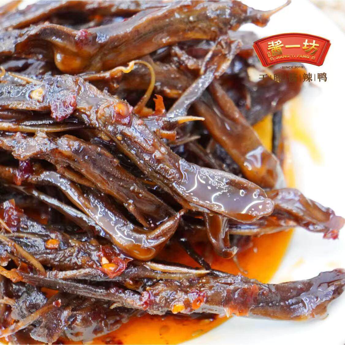 酱一坊酱益坊酱鸭舌正宗湖南特产秘制超辣变态辣卤味熟食零食小吃
