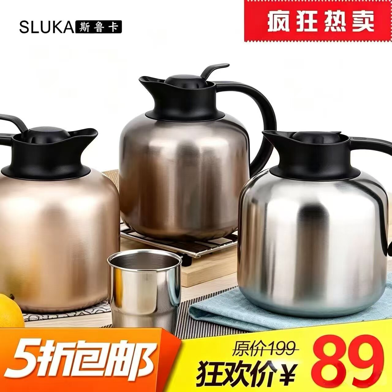 斯鲁卡保温壶家用304不锈钢 保温水壶车载欧式暖水壶热水瓶保温瓶
