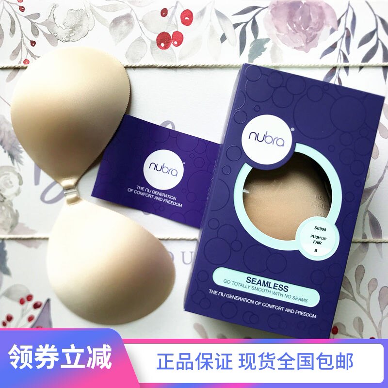美国nubra隐形无痕胸贴乳贴无肩带文胸罩加厚聚拢无钢圈微垫SE998