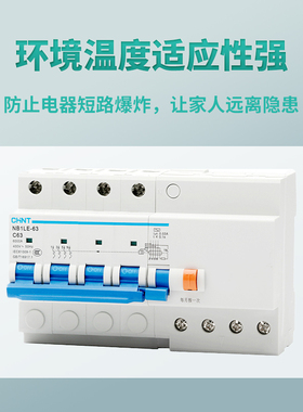 正泰NB1LE漏电保护开关1P+N2P3P4P剩余电流动作断路器空气开关32A