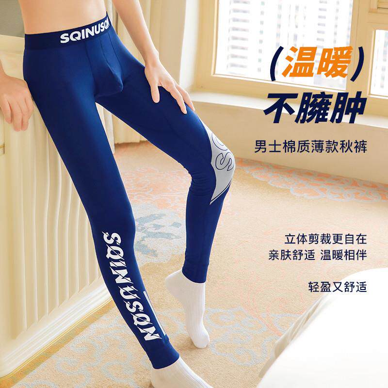 个性秋裤男士保暖裤春秋款棉打底线裤中腰抗寒修身显瘦衬裤男薄款