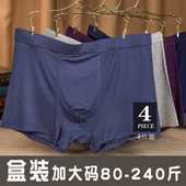 大码 肥佬胖子大号中老年人 男加肥加大莫代尔平角裤 男士 内裤