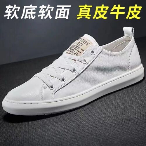2023新款真皮鞋子男小白鞋