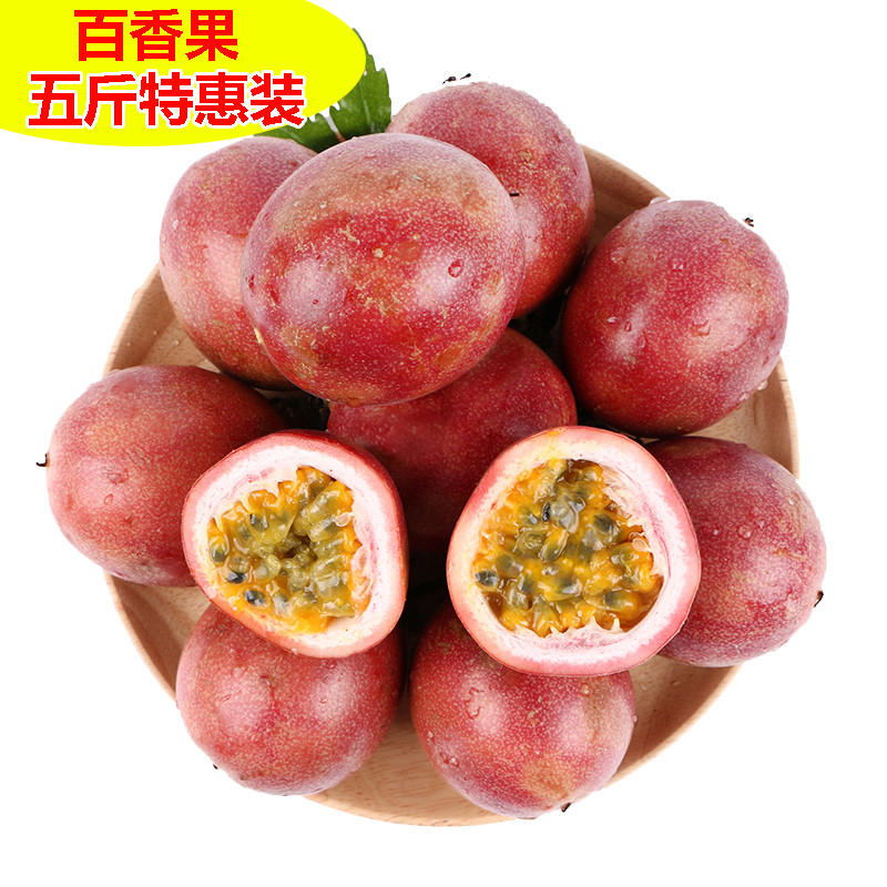 满55.00元可用2元优惠券百香果5斤包邮鸡蛋果广西大果新鲜现发水果新鲜百香果现摘包邮