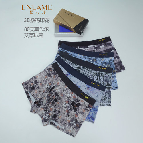 3D双面印花男内裤无痕抗菌莫代尔