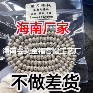 迷你款小星月菩提手串小籽高密顺白鸡油黄海南佛珠男女项链手机链