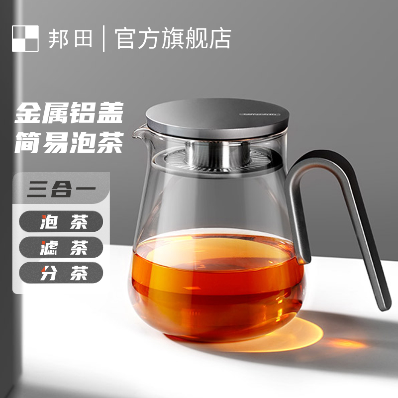 邦田泡茶壶大容量铝制简约时尚