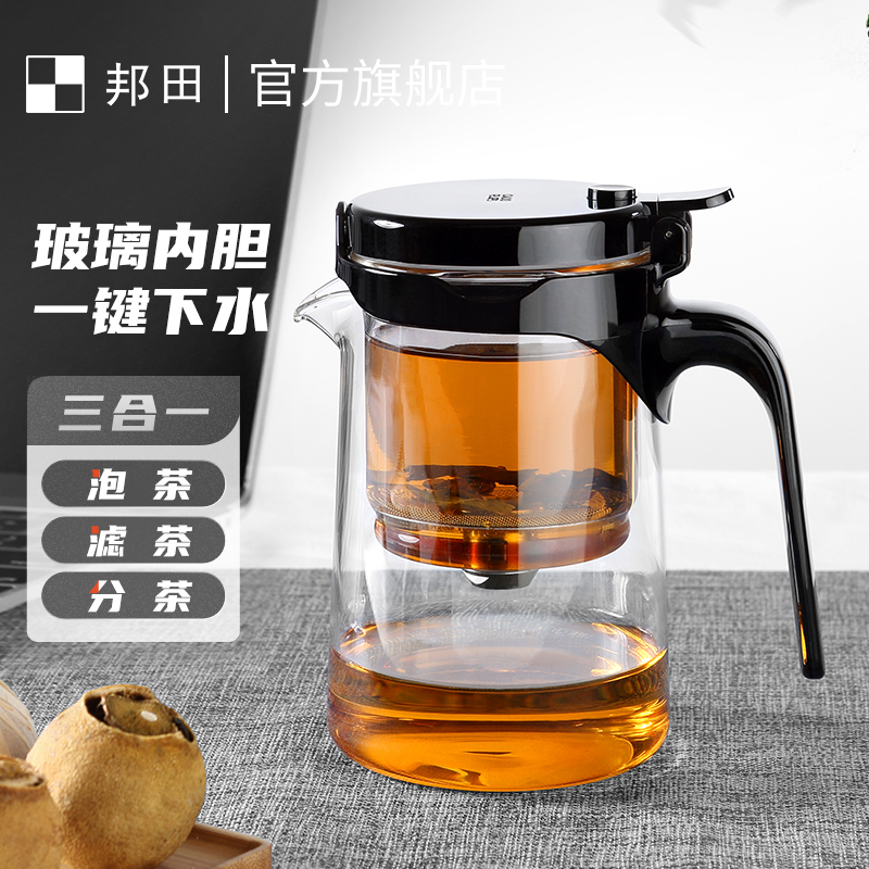 邦田内胆一键过滤可拆洗飘逸杯