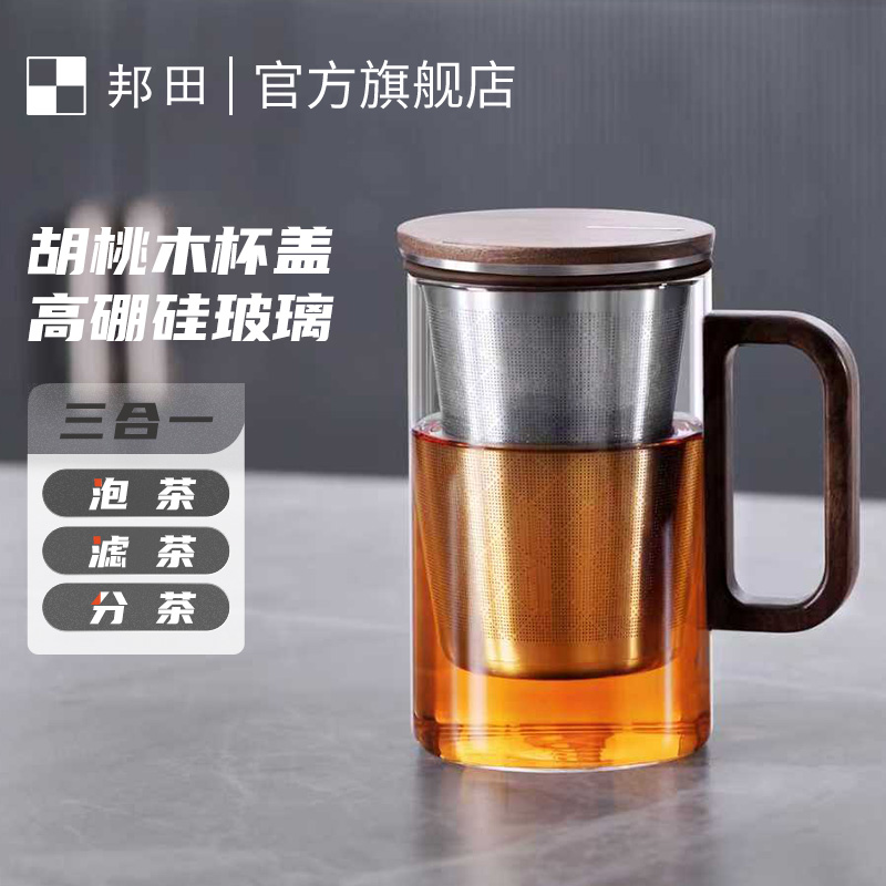 严选北美黑胡桃木邦田玻璃杯