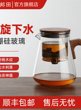 邦田磁吸飘逸壶2025新款飘逸杯泡茶壶玻璃高端茶水分离杯懒人泡茶