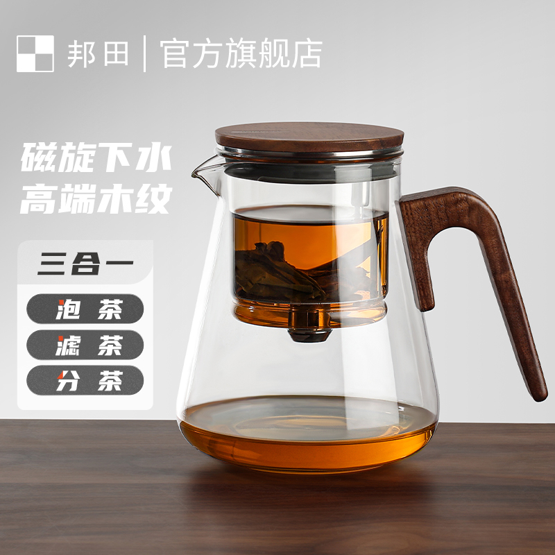 邦田磁吸飘逸杯泡茶壶