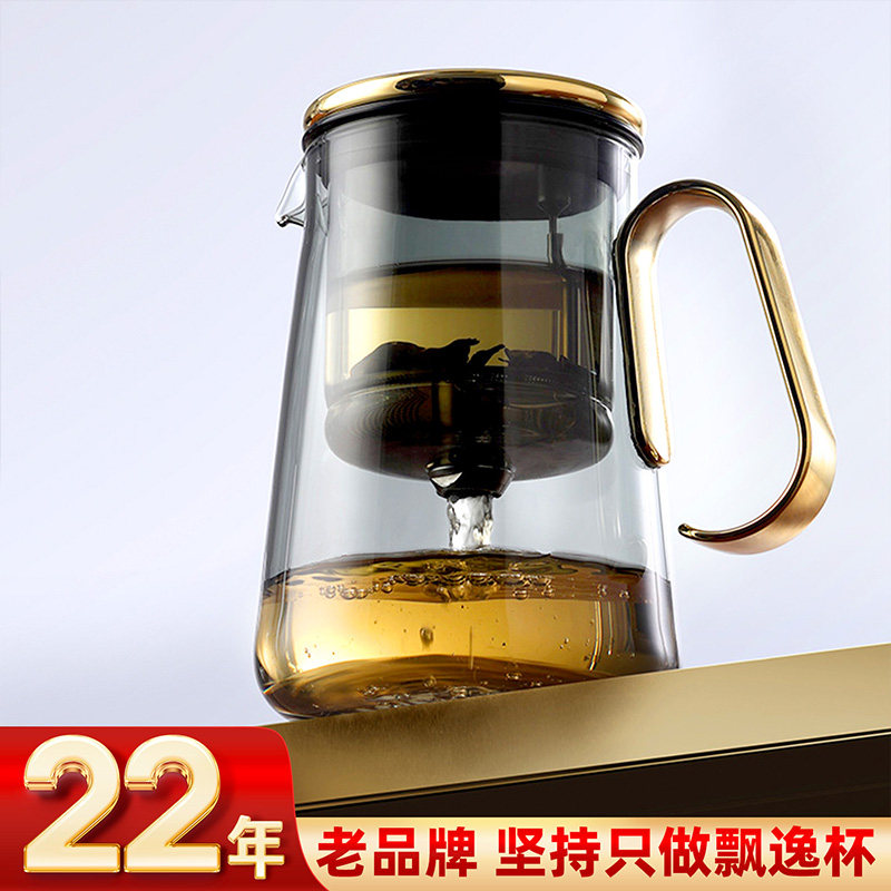 邦田飘逸杯2026新款泡茶壶一键茶水分离杯懒人泡茶神器冲茶壶茶具