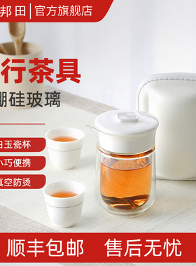 邦田 快客杯陶瓷一壶两杯玻璃功夫茶具套装 户外收纳旅行便携茶具