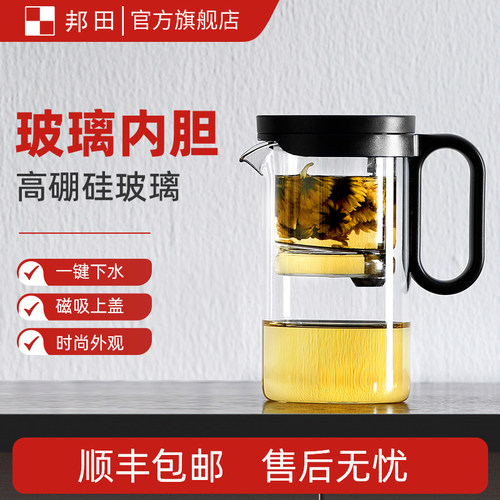 邦田飘逸杯泡茶壶全玻璃内胆