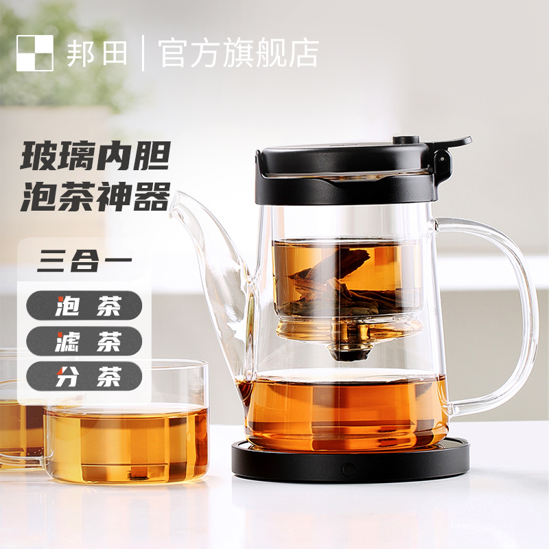 全玻璃内胆飘逸杯邦田