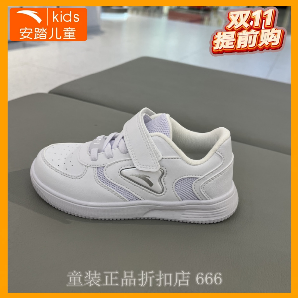 安踏儿童小白鞋2025年秋男女小童跑鞋网面经典休闲板鞋332539933S