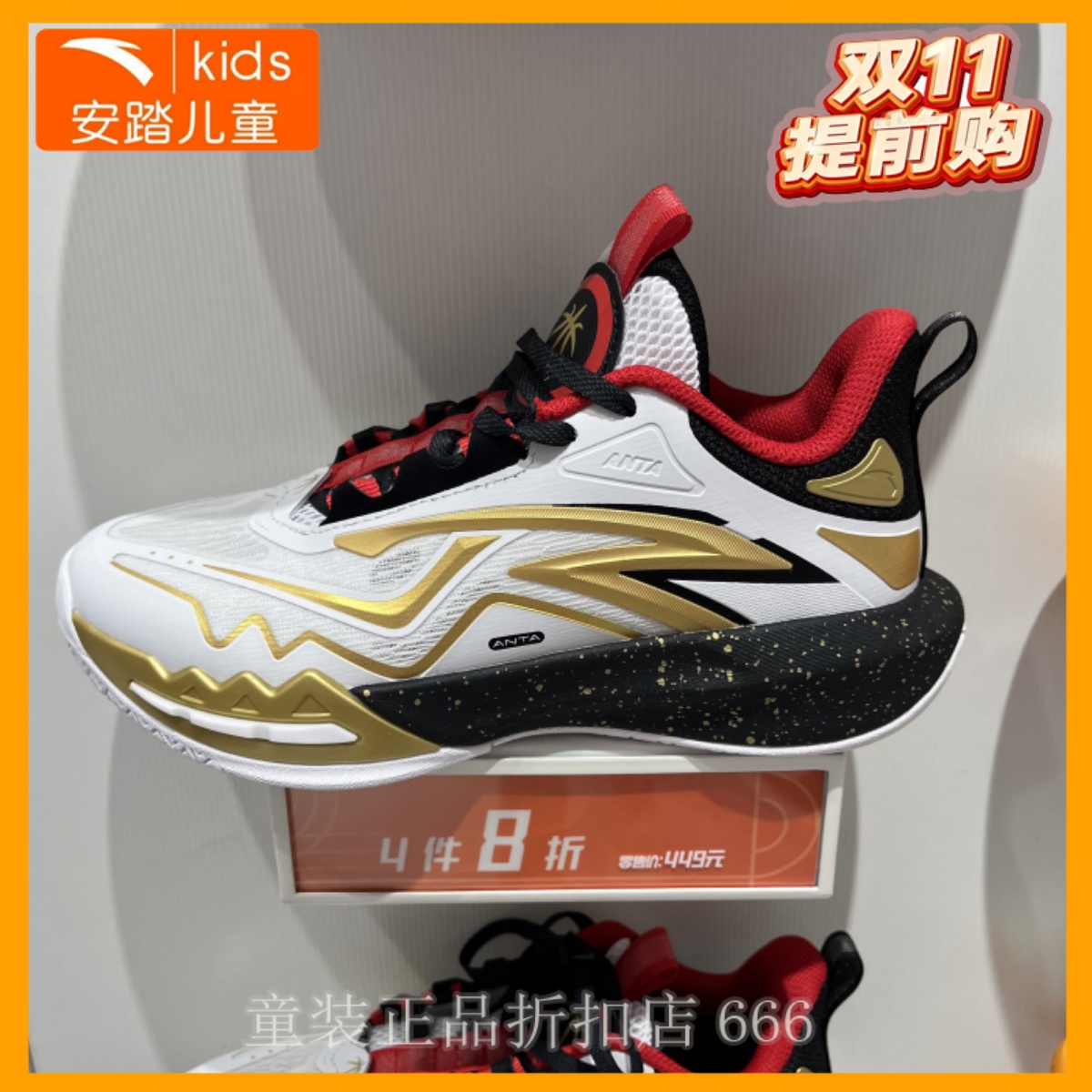 安踏儿童男大童篮球鞋2025秋款星火专业球鞋网面运动鞋 312531112