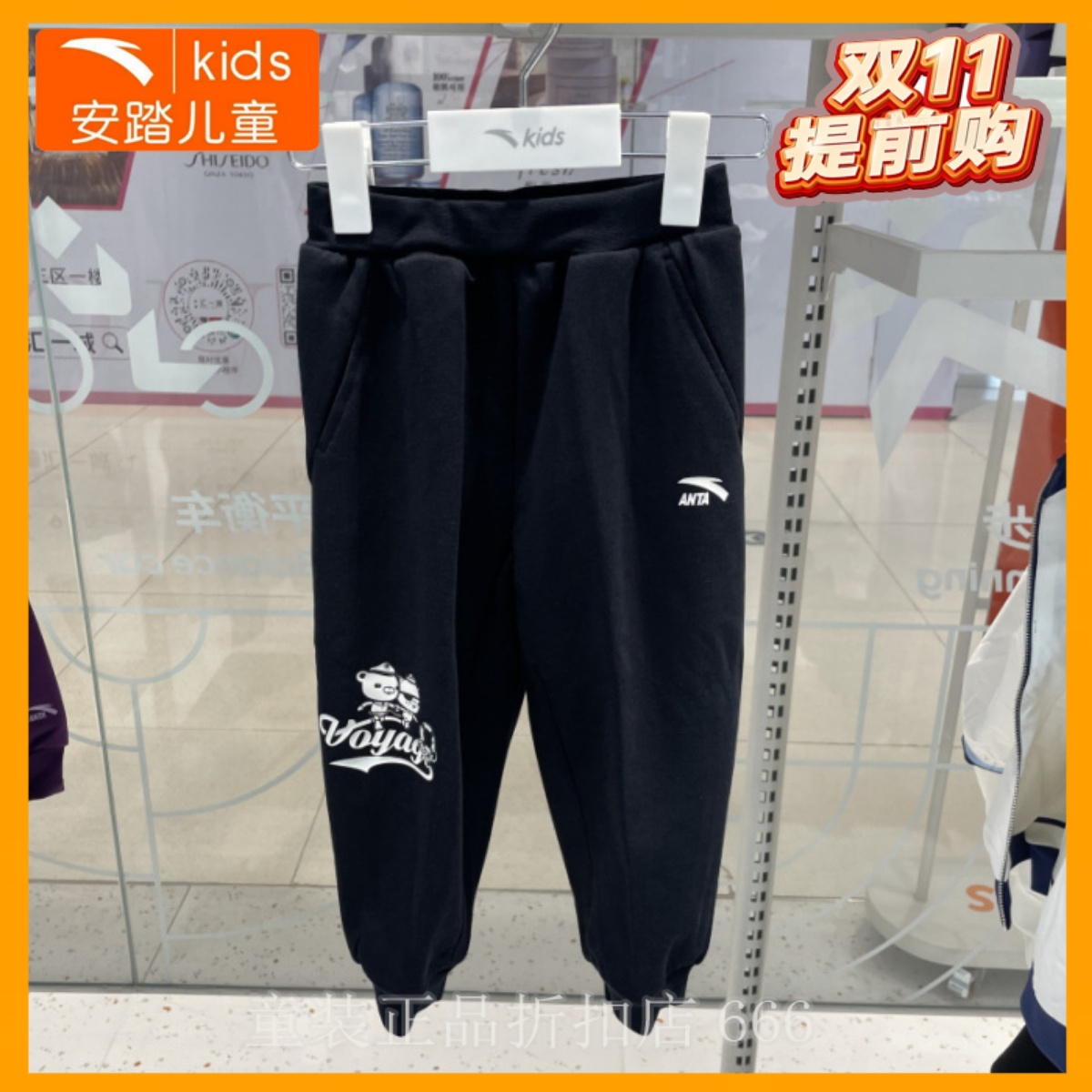 安踏儿童裤专柜正品25年秋男小童校园系列针织运动长裤 352549703