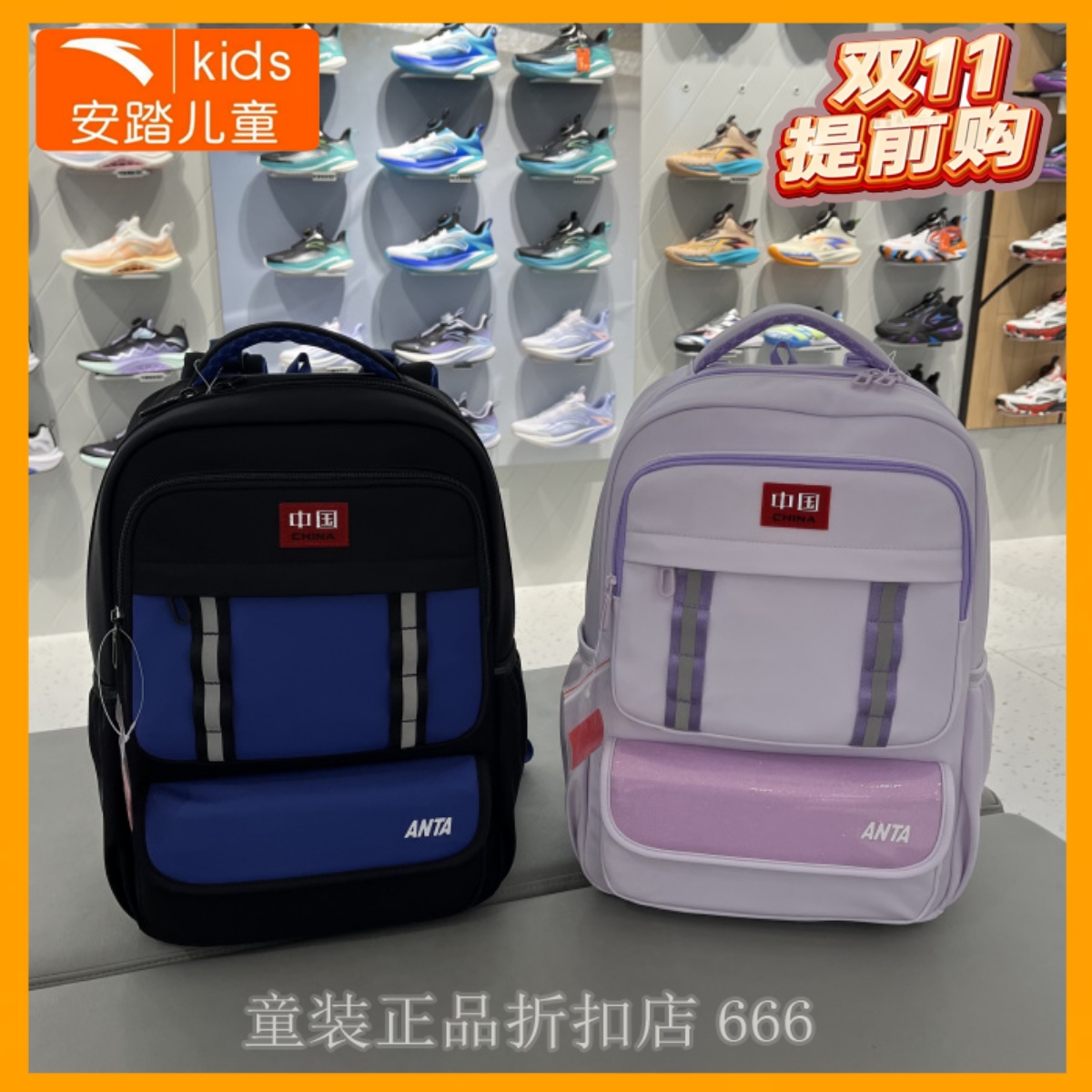 安踏儿童书包飞鱼4.0专柜正品2025年男女童学生减负书包392548170