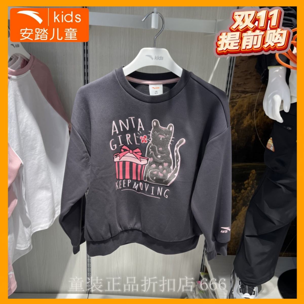 安踏儿童卫衣专柜正品25年秋女大童潮流系列针织套头衫 362538703