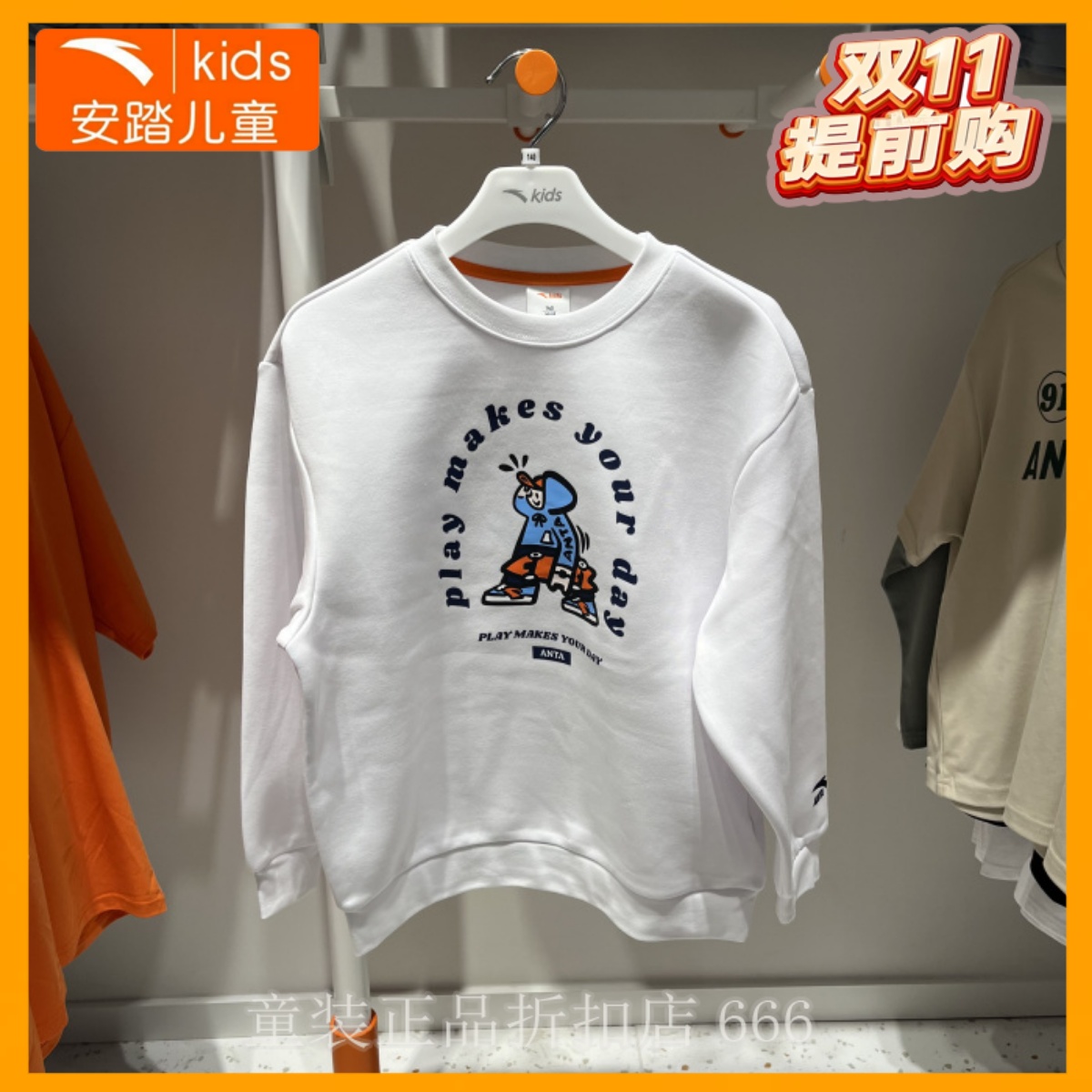 安踏儿童卫衣专柜正品25年秋男大童潮流系列针织套头衫352538721L