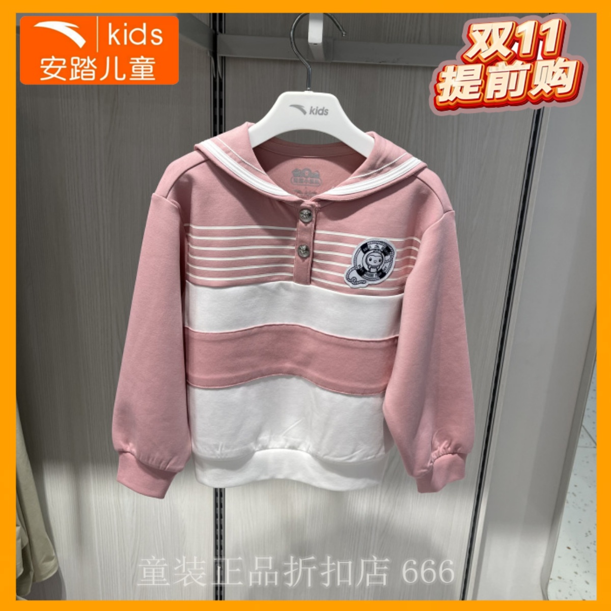 安踏儿童卫衣专柜正品25年冬女小童校园系列针织套头衫 362549712