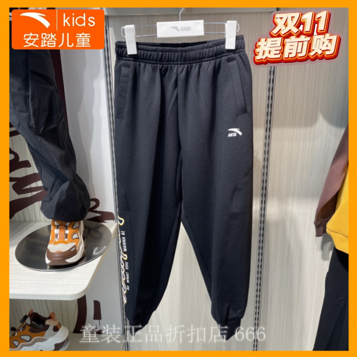 安踏儿童裤专柜正品25年秋男大童潮流系列针织运动长裤 352538706
