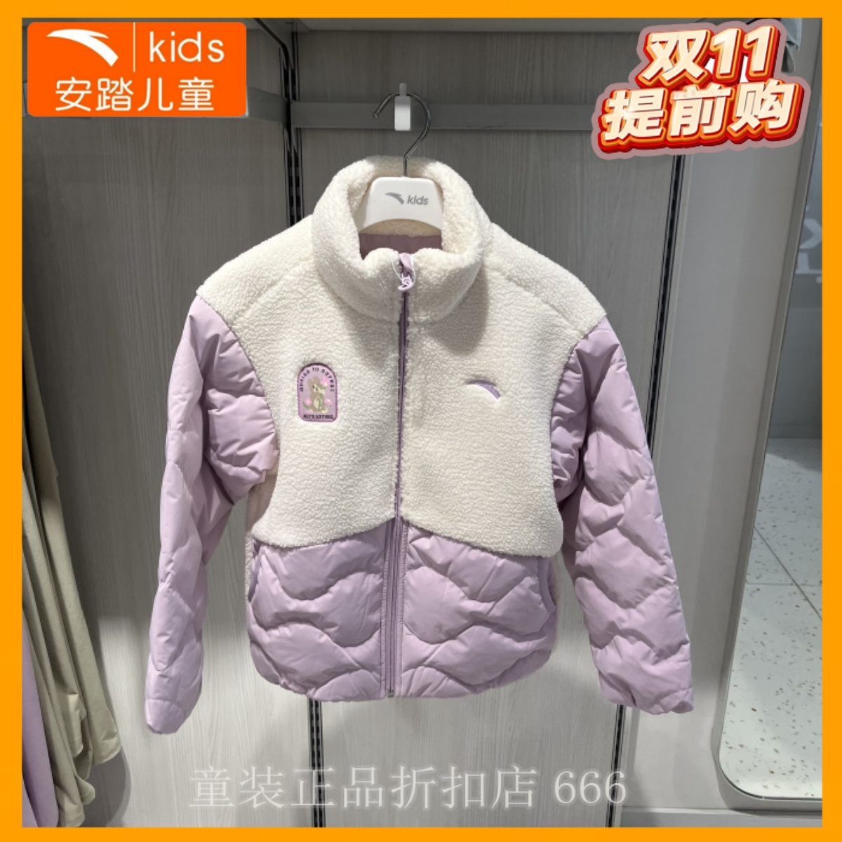 安踏儿童外套专柜正品2025年冬款女大童轻型保暖绒外套 362546603