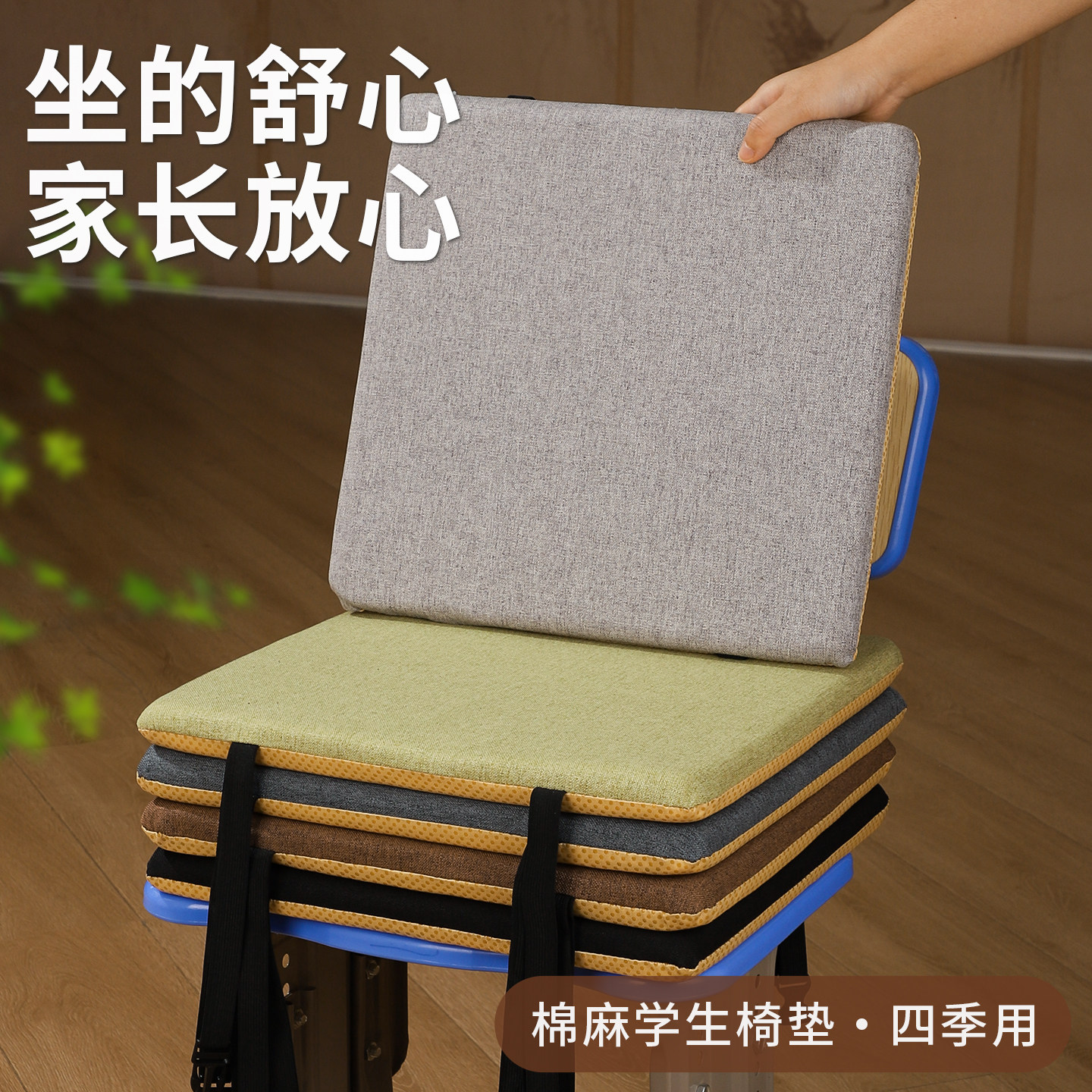 小学生初高中学生教室椅垫海棉坐垫宿舍座垫学校椅子垫靠背垫屁垫