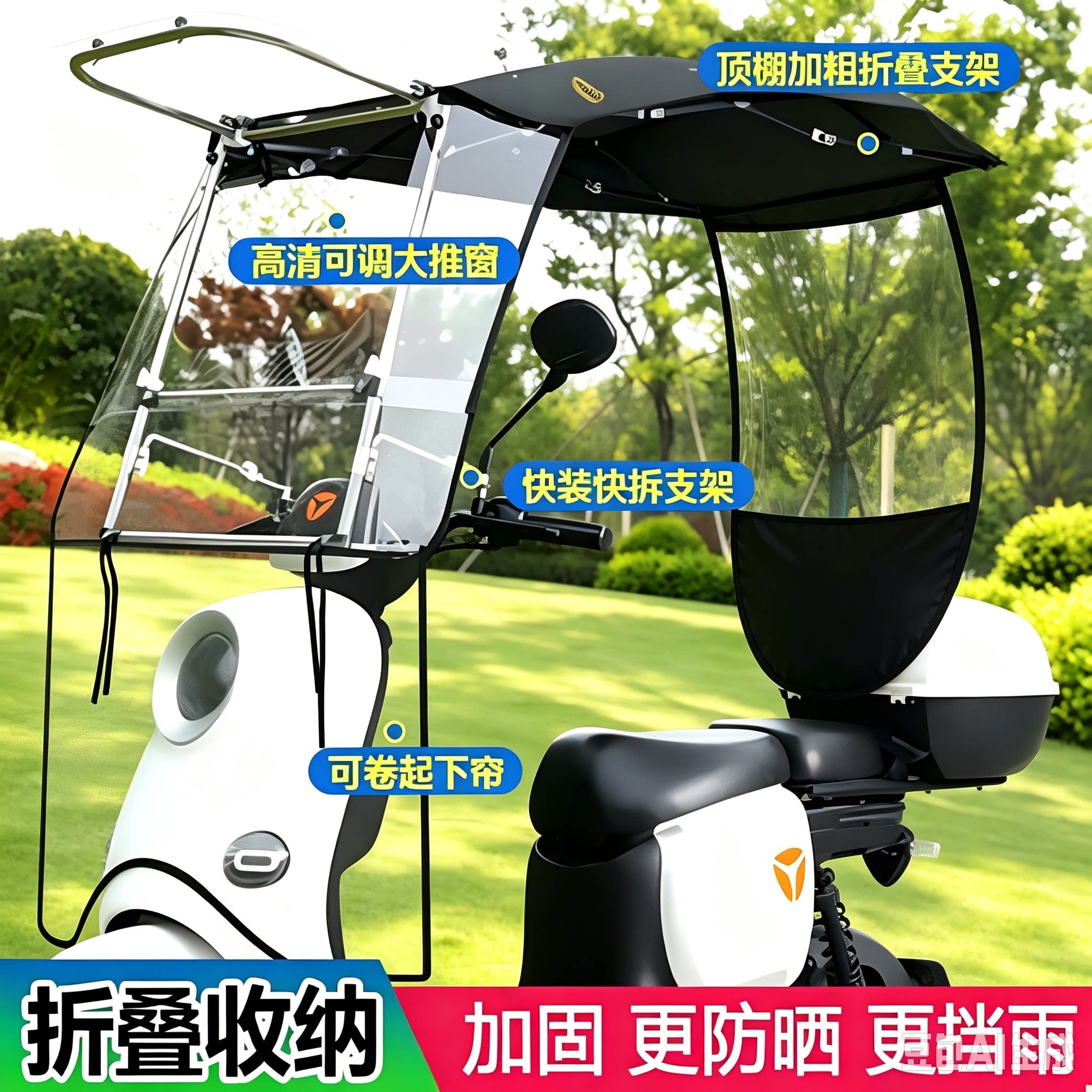 电动车折叠伸缩推窗遮阳伞挡雨棚