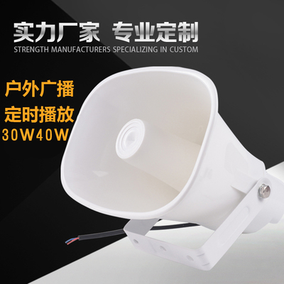 号筒扬声器车载宣传消防喇叭包邮