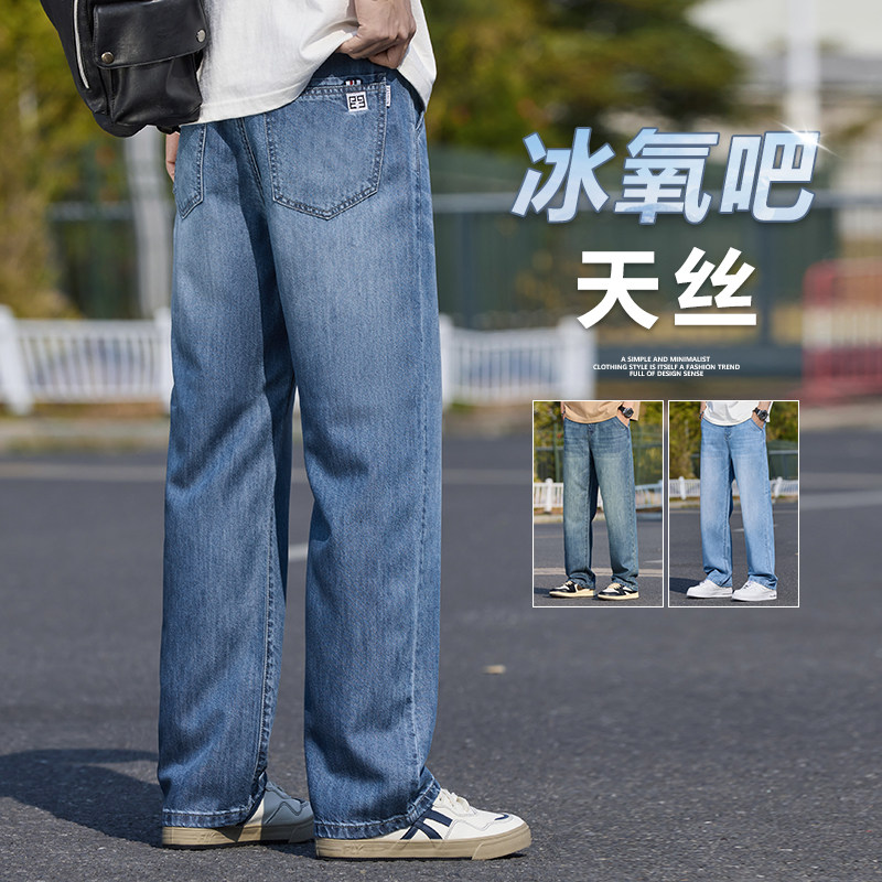 春夏天丝水洗宽松直筒男士牛仔裤