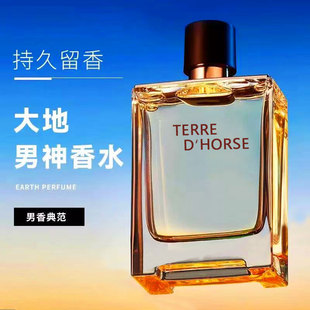 经典 专用香水持久留香学生党淡香男人味高档 大地清新古龙木质男士