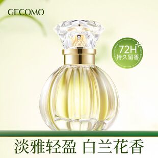 白兰正宗高还原黄桷兰白玉兰花女士持久留香高级清新正品香水50ml