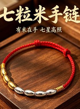 普陀山朱砂红绳手链本命年转运
