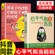 语言训练手册家庭教育育儿书籍必读正版 抖音同款 心平气和当妈妈 正面管教青春期孩子 逻辑化解孩子 书 用孩子 情绪正能量