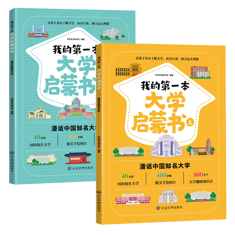 我的第一本大学启蒙书